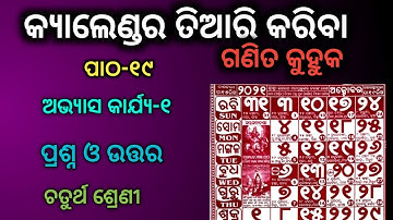 Class 4 Math Chapter 19 Odia medium Questions and Answers calender tiari kariba