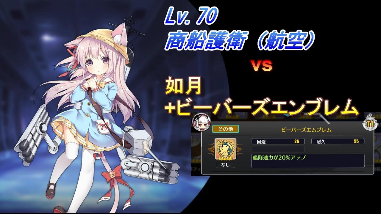 アズレン 6ー4 夕立掘り周回 オート 平海 寧海 アズールレーン Youtube