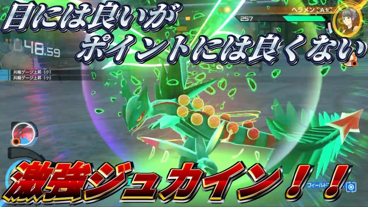 動画あり ポッ拳dx がにこすvs激強ジュカイン使い ジュナイパー29話 ゲーム実況 ニンテンドースイッチ用ゲームの動画と攻略まとめサイト