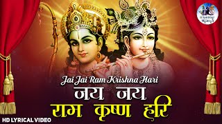 Jai Jai Ram Krishna Hari Mantra Jap | This Song is for Those who Love Krishna & Rama Bhajan screenshot 4