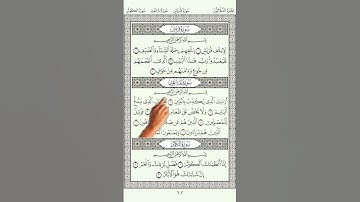 107 - سورة الماعون مكتوبة | المصحف المعلم  بترديد الأطفال والتكرار والاشارة| الشيخ محمود خليل الحصرى