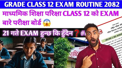 NEB Grade 12 Exam Routine 2082 | Class 12 Exam Routine 2081 |  Class 12 Exam Routine 2082 Nepal