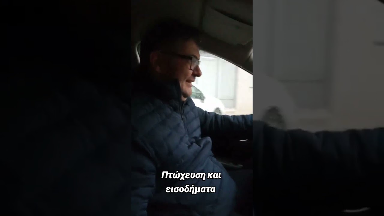 Ξενοιάζεις με την πτώχευση αν έχεις εισοδήματα;
