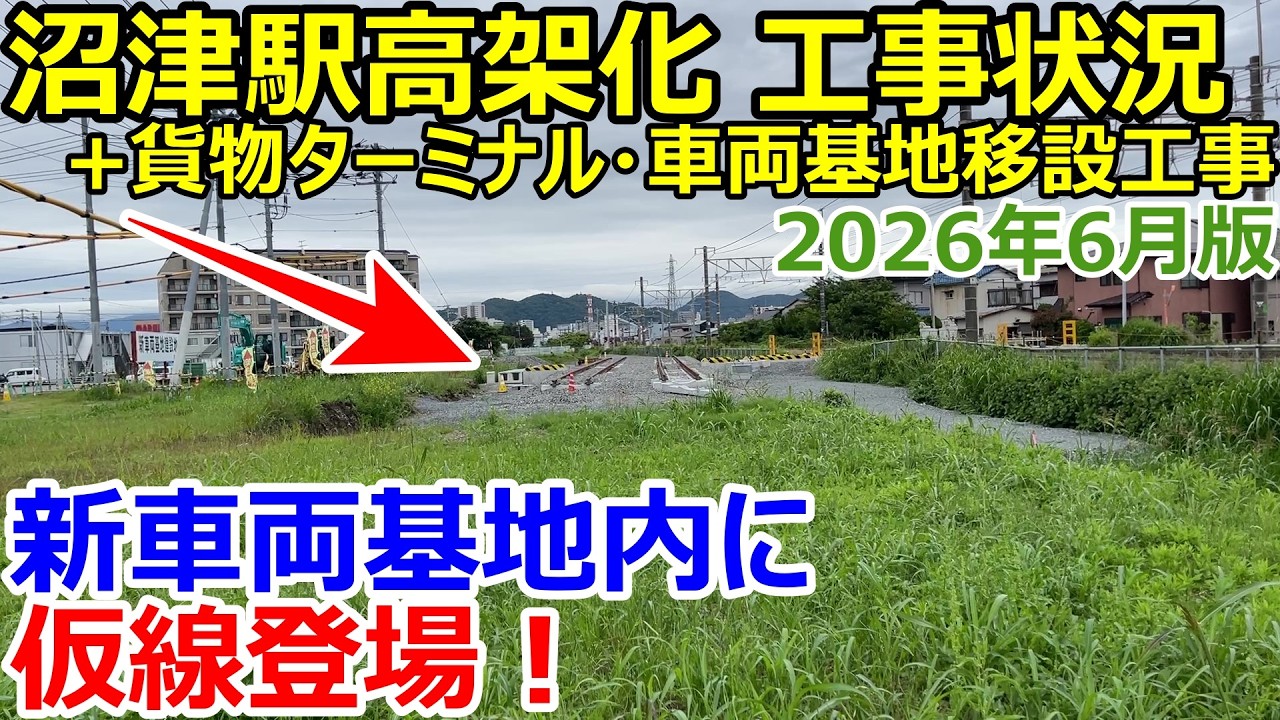 What's the Construction Status of the Numazu Station Elevation