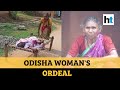 Watch: 70-year-old woman carries her centenarian mother on cot to avail pension