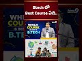 Btech లో Best  Course ఏది..? | Prime9 Education #btech #course #engineeringdegree #careerguidance