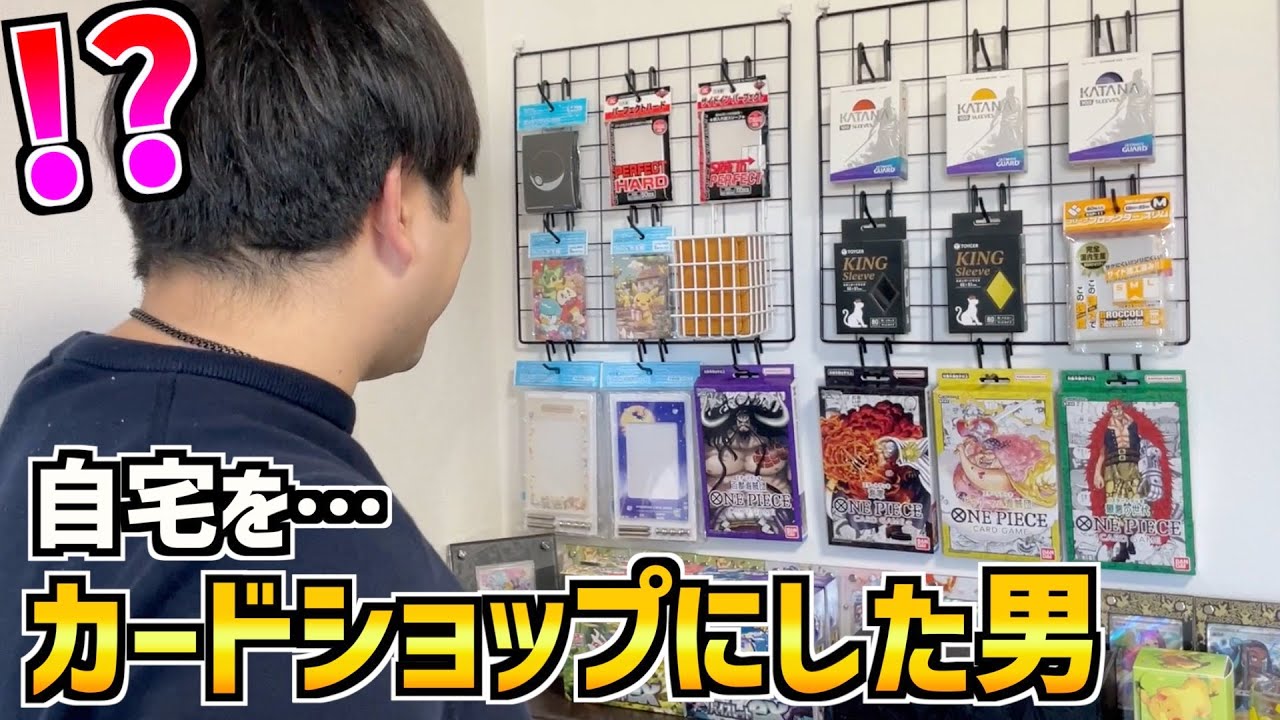 自宅がカードショップに！？ポケカ4ボックス大量開封で激レアカード