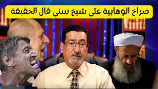 Download Lagu مواجهة كبيرة بين السنُي ابو عبدالرحمن ومجموعة من السلفية حول اية المباهلة وهروب السلفية من مواجهته MP3 Download Lagu مواجهة كبيرة بين السنُي ابو عبدالرحمن ومجموعة من السلفية حول اية المباهلة وهروب السلفية من مواجهته MP3