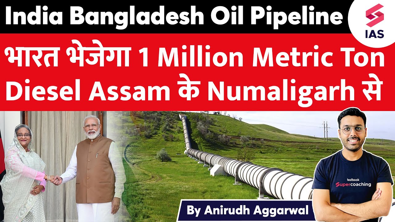 India Bangladesh Oil Pipeline. India to send 1 Million Metric Ton