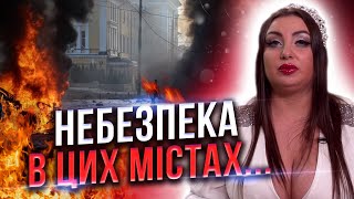 КИЇВЩИНА! ОДЕЩИНА! Надважкий прогноз... В ЦИХ МІСТАХ БУДЕ ПЕКЛО!!! Анна Атаманова / Запис від 08.05