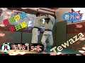 凡人柔道　番外編　手技　Technique of Kodokan TEWAZA