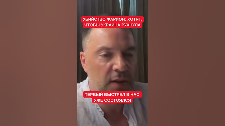 Это первый выстрел в нас: Алексей Арестович о покушении на Ирину Фарион