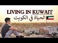 |🌍 LIVING IN KUWAIT ☀️| (British Expat Vlog)