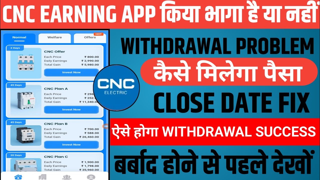 CNC earning app / withdrawal problem/ real or fake &app review