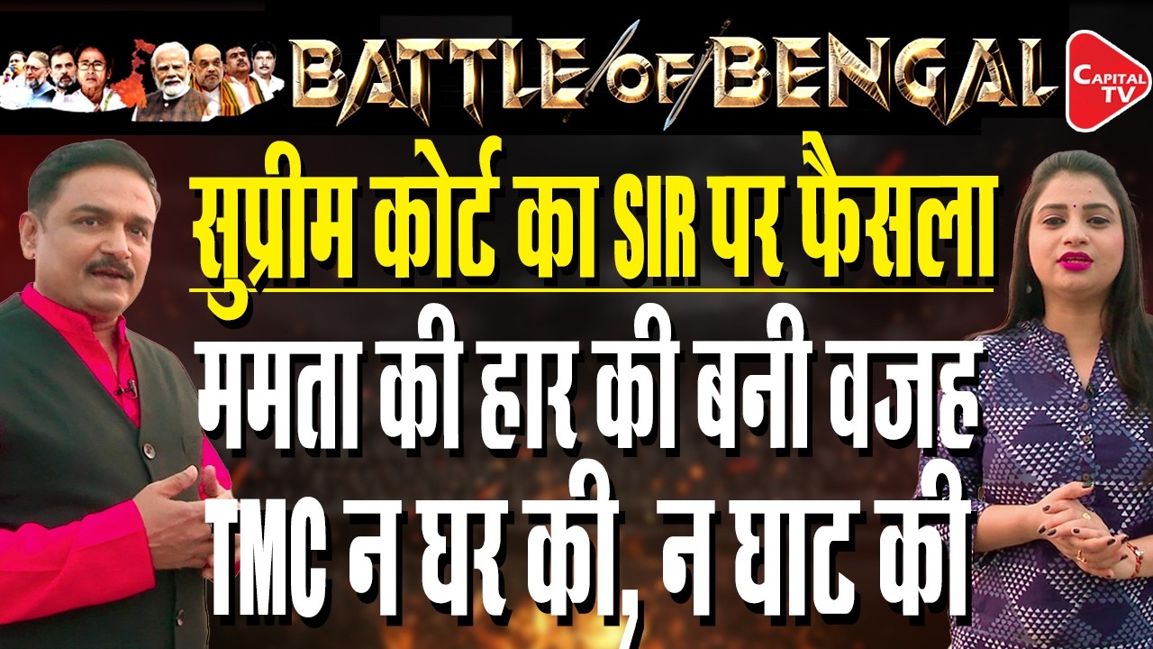 Election Equation of West Bengal After Visiting 30+ Assembly Constituency | Dr. Manish Kumar