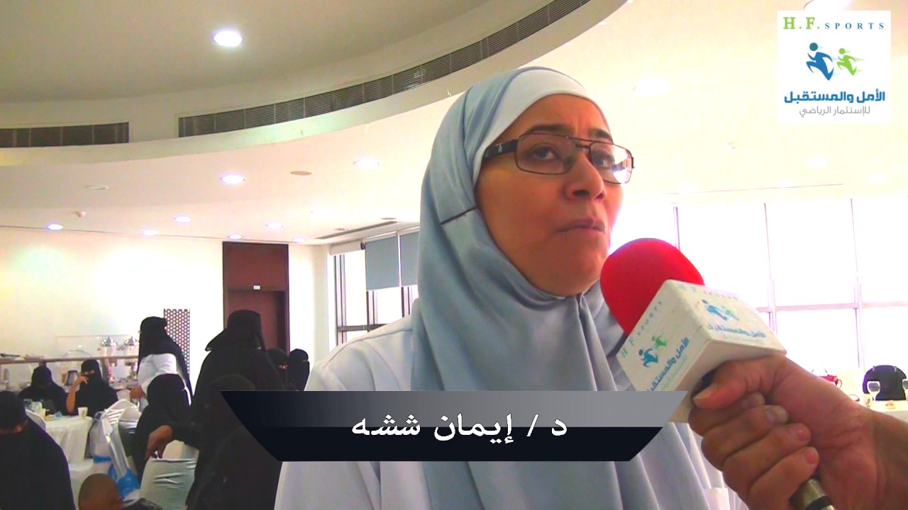 الدكتورة ايمان عبدالرحمن ششه