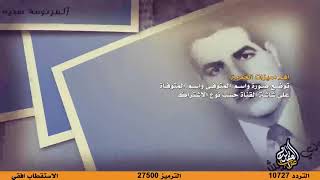 اعلان خدمة اضافة صور الاموات على شاشة قناة صوت العقيلة الفضائية screenshot 1