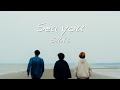 SUNs 【Sea you】Music Video