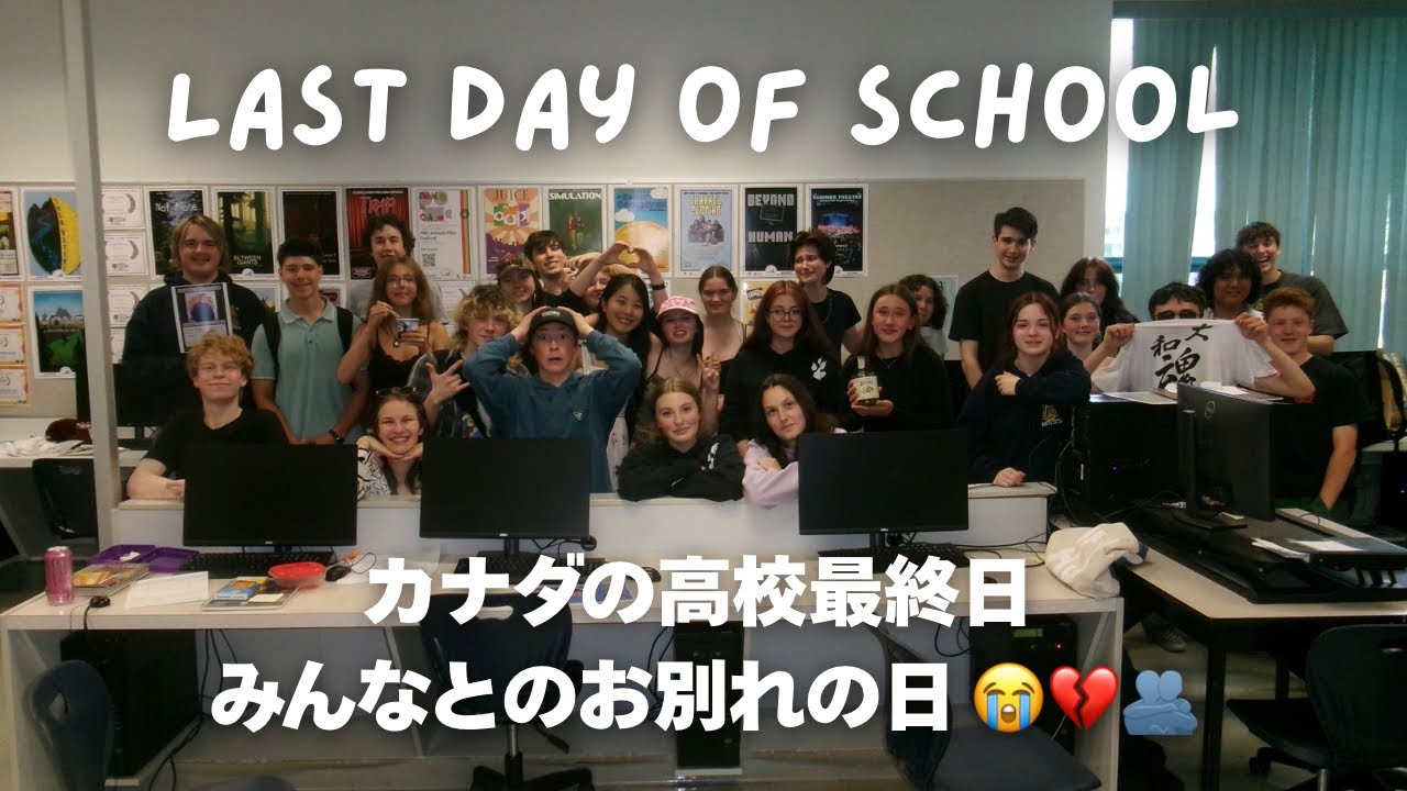 Последний день в старшей школе в Канаде 😭 Слезливое прощание