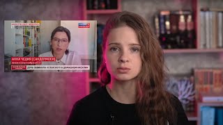 НЕОЖИДАННО интересно: Анна Сандермоен - Секта в доме моей бабушки