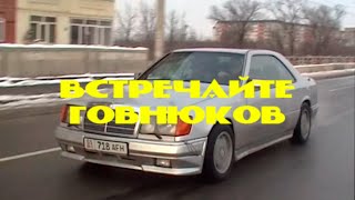 Vtoroi Ka - Meet the Assholes (Mood Video)