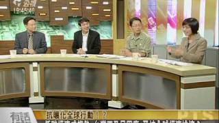 有話好說 091208 part 5