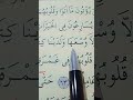 سورة المؤمنون الأية 60 إلى 64 القارئ سعد الغامدي