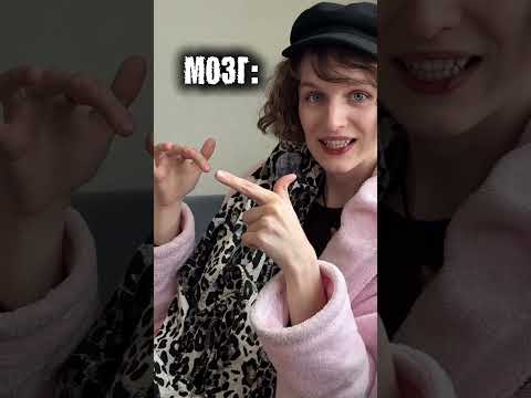 Не отпустить контроль после работы #выгорание #мышление