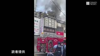 大阪・千日前のビルで火災