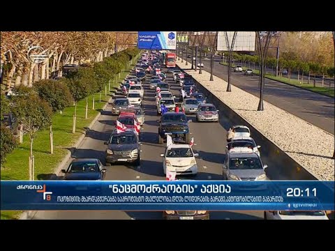 სააკაშვილის გუნდი ლიდერის დავალებას სათანადოდ ვერ ასრულებს