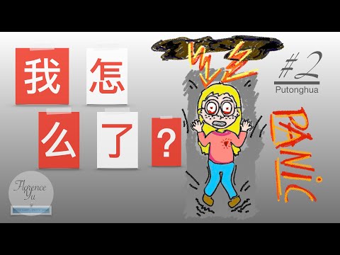 认知行为疗法：自我探索五步曲 Cognitive Behavioral Therapy (CBT) Tools : Five steps of self exploration - Putonghua