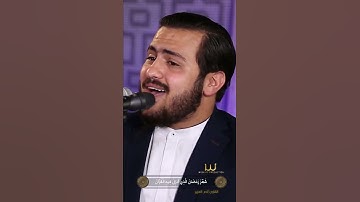 شهر رمضان الذي انزل فيه القرآن |  القارئ آدم العزير  | سورة البقرة - الآية 185 | رمضانيات - 2022