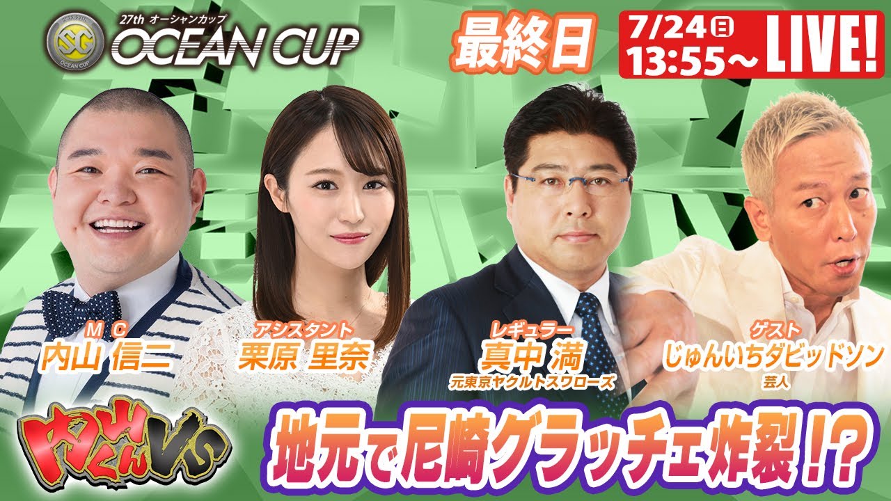 ボートレース｜地元尼崎出身じゅんいちダビッドソン！グラッチェ炸裂