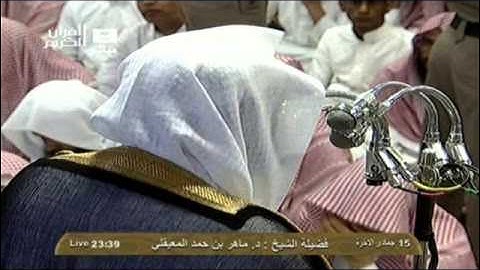 القارئ عبد النور رحيم يحاكي الشيخ ماهرالمعيقلي الليلة الثانية عشرة الشفع والوتر