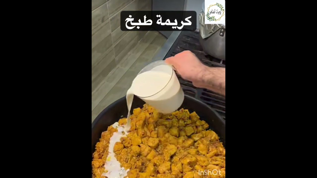 دجاج بالزعفران #طبخ