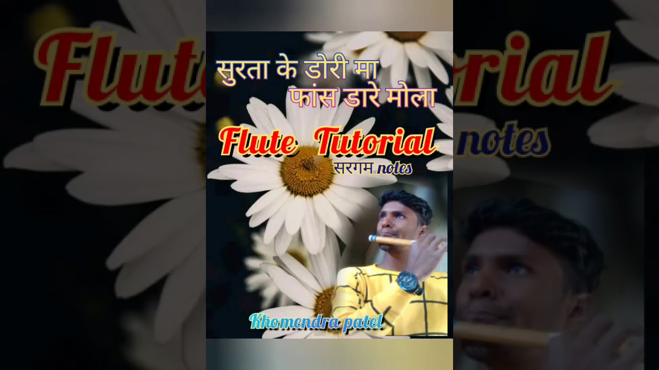      surta ke Dori ma fas dare mola  CG hit songs  flute tutorial with Sargam