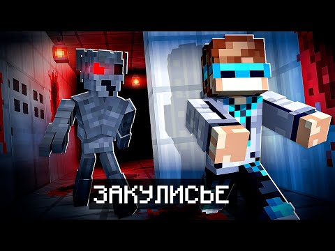 😱 Я Впервые Попал в ЗАКУЛИСЬЕ • Майнкрафт + Nazzy