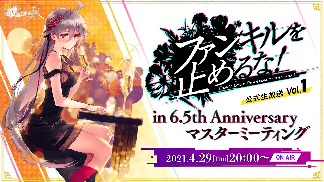 Gumi ファントム オブ キル のイベントレポートを公開 でんぱ組 Inc登場や新ユニット紹介やコラボ情報が明らかに Social Game Info