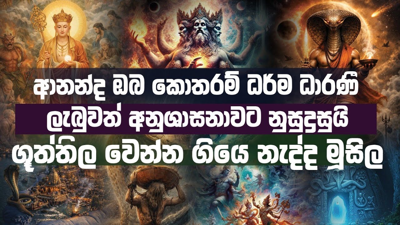 කබ්බො පෝන් වෙච්ච විදිය මුල ඉදලම #srilanka #sinhala #lanka #lankanews 