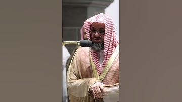فضيلة أ.د الشيخ| سعود| الشريم| - ما تيسـر من سورة الأحزاب| من صلاة تهـجد بالحرم المڪي لعام 1443ه‍.