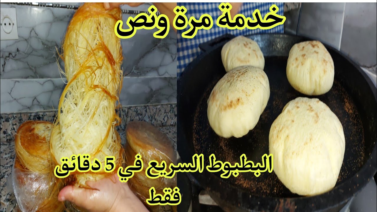 مابدي الرزيزة مابدي البطبوط😢  مكافحة على وليدلتي بطبوط ساهل ماهل دخلي تعرفي السر ديالو