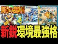 【Tier1筆頭】歴代最強"理不尽度" 新環境トップ有力候補「VV8ミラダンテXII」が最強すぎた件ww 【デュエプレ】【デュエマ】【デュエマプレイス】【ミラダンテ12】【シリンダダンテ】