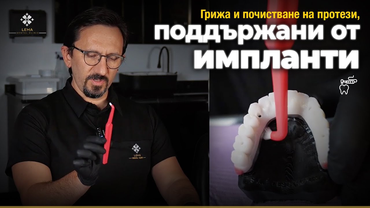 🤍 Руководство по уходу за титановыми стержневыми имплантатами для здоровой улыбки