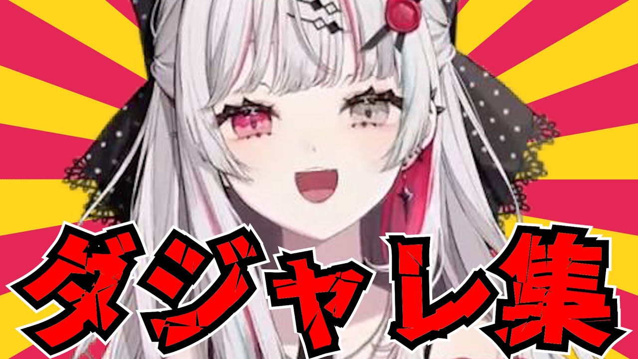 【誕生日記念】石神のぞみの超面白爆笑必須激オモロダジャレ集2023年版【石神のぞみ/にじさんじ切り抜き】