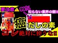 【闇の真実】ガン発症に約40％上昇するから使わないで！だしの素に潜む健康被害と選び方を徹底解説！管理栄養士からのオススメだしの素３選