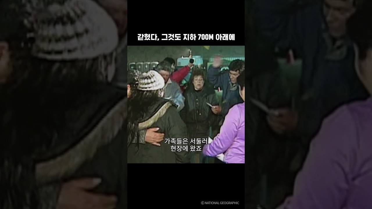 갇혔다, 그것도 지하 700m 아래에