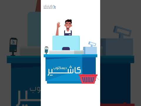 برايماري كاشير سحابي يعمل على جميع الأجهزة تابلت وايباد ومكتبي ولابتوب