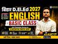 Day-1 🔥 Bihar Deled 2027 English Class | Bihar Deled Entrance Exam 2027 New Batch LakshyaPath