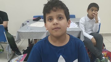 الشيخ الصغير سورة الغاشية كاملة طلاب ثاني باء بمدارس التربية الأهلية بالخبر