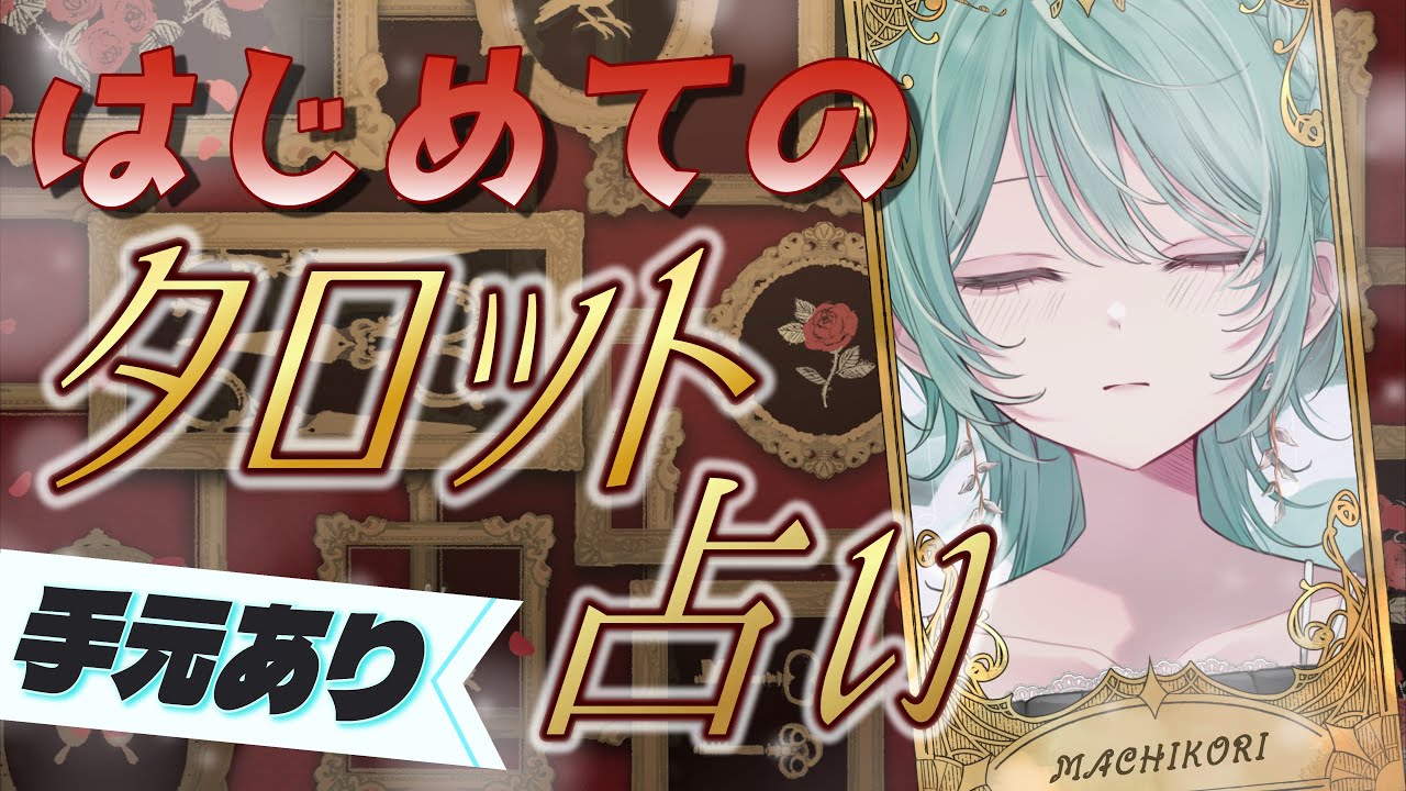 あちゃちゅむ スカーフとタロットカード｜レディース 
